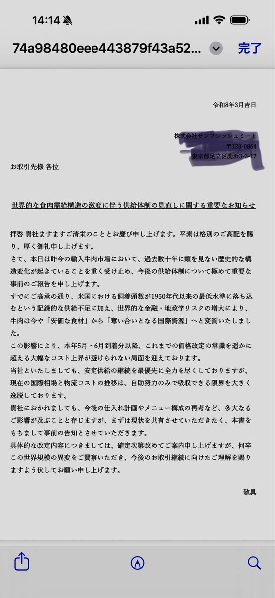 ミスターデンジャー松永光弘 tweet media