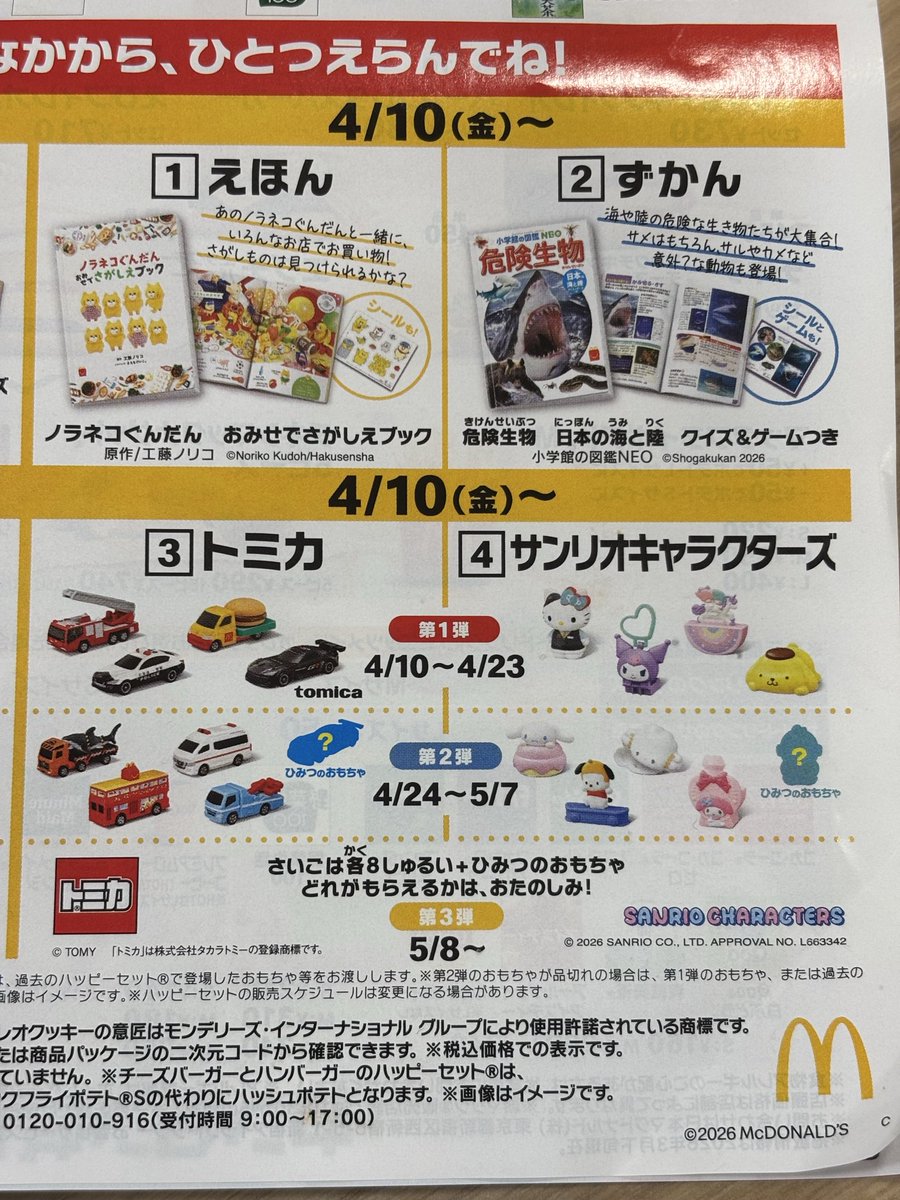 ふくい でんと tweet media