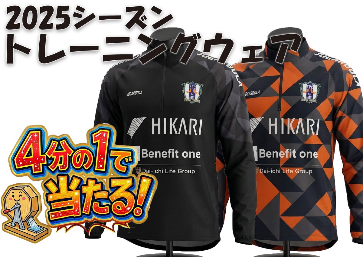 03/29（日） vs #カマタマーレ讃岐 戦 ?アウェイグッズ情報 
