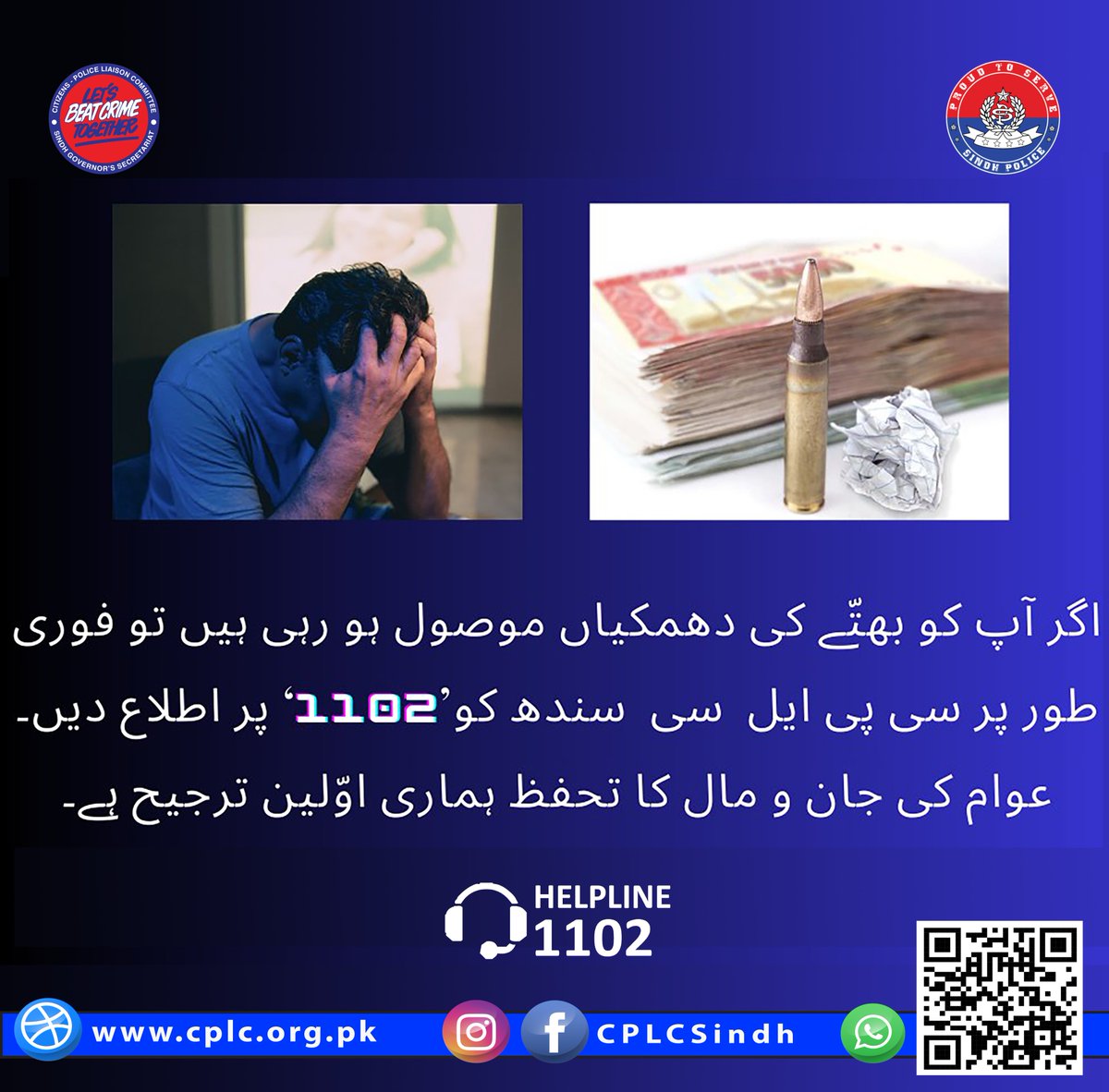 CPLCSindh tweet media