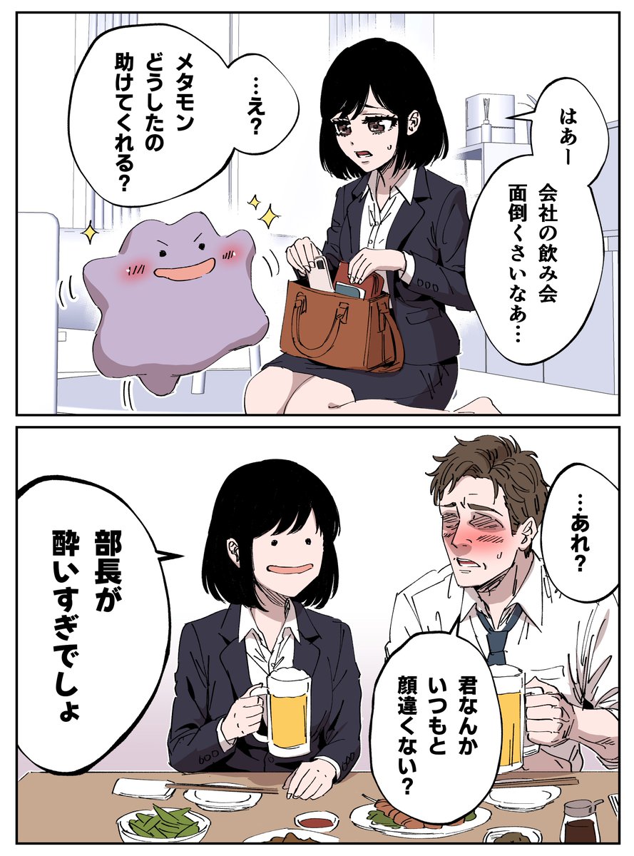 早志コウ|ポケモン漫画投稿 tweet media