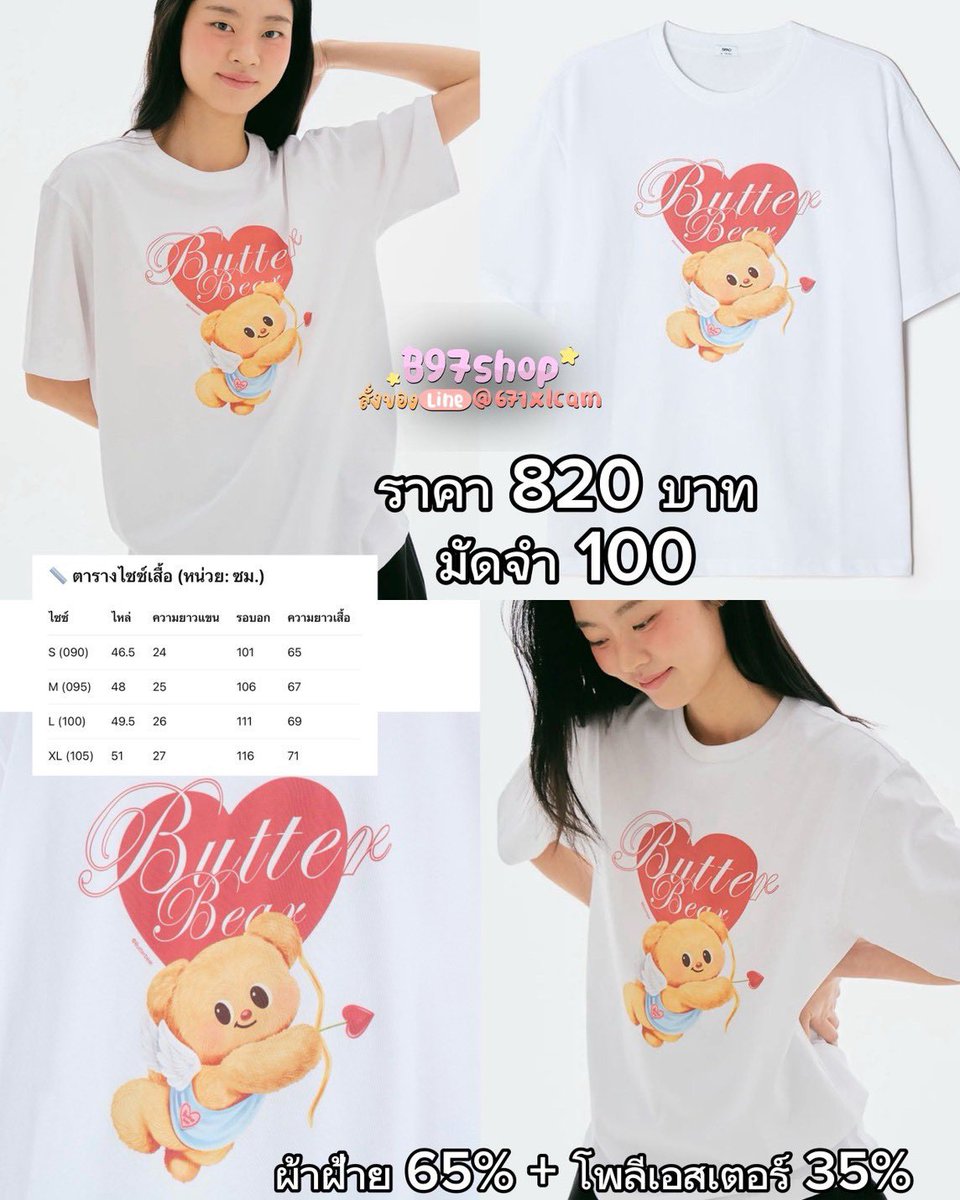 B97shop รับกดเว็บจีน บัตรคอนจีน tweet media