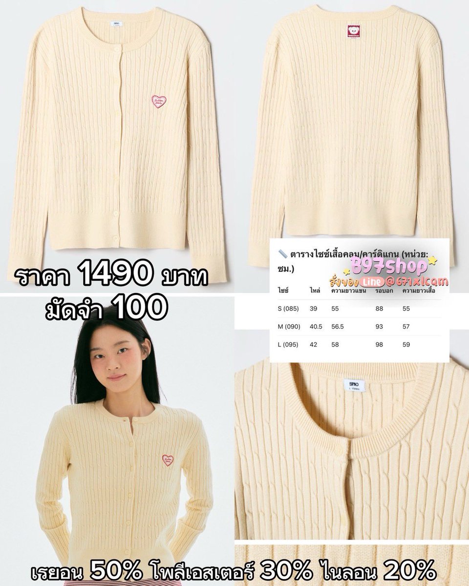 B97shop รับกดเว็บจีน บัตรคอนจีน tweet media