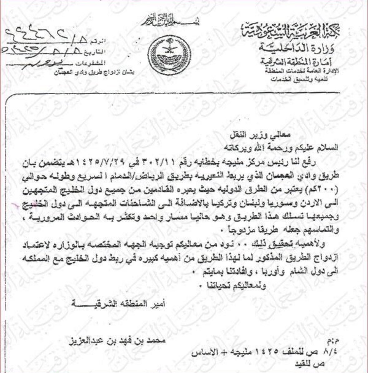 m9elim's tweet photo. @ail_hosin @Saadbintiflah تغير حاله كـ حال باقي المناطق ..
حتى بـ الدوائر الحكوميه يسمى وادي العجمان https://t.co/uJ9mtBskzy