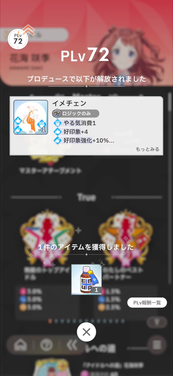 つばす tweet media