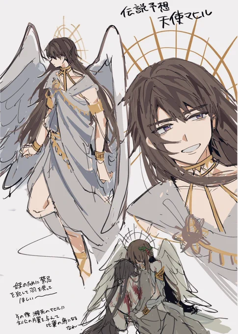 こちらPV公開前に描いてた伝説予想マヒ主