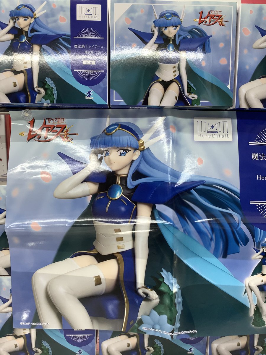 景品情報】 魔法騎士レイアース龍咲海HereDitailフィギュア 入荷しま