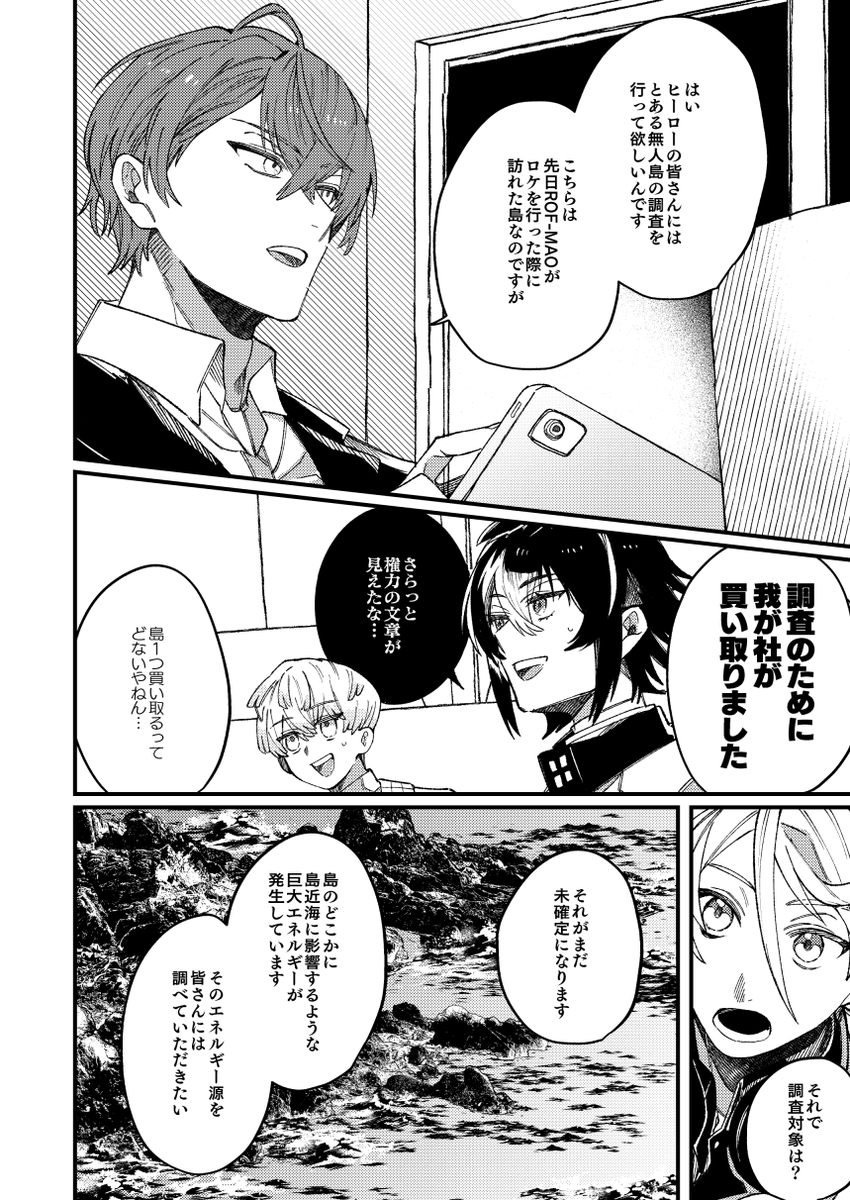 2/3) | うぃむ さんのマンガ | ツイコミ(仮)