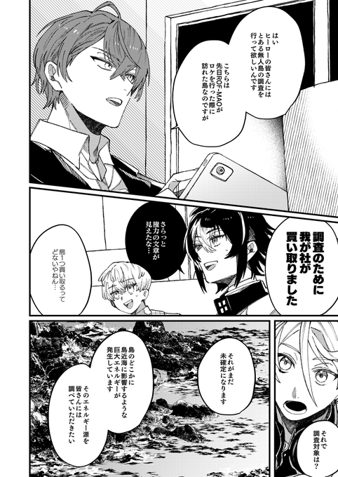 2/3) | うぃむ さんのマンガ | ツイコミ(仮)