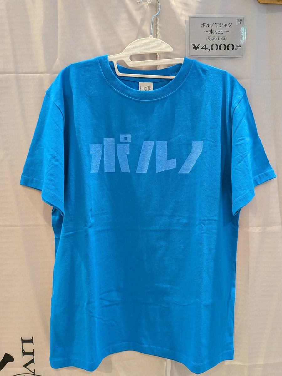 ポルノグラフィティ 公式 tweet media