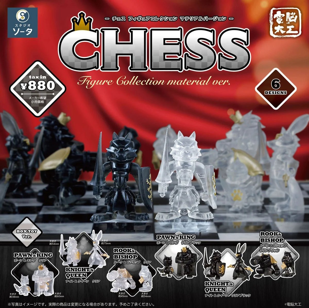 hobbysearch_wd's tweet photo. Dennou Daiku CHESS Figure Collection material ver. (Set of 6)
♟️Preorder today!♟️
https://t.co/yCQ0T9UQvm
A chess-themed figure designed by creator Dennou Daiku makes its debut as a boxed toy!
#BoxedToy #DennouDaiku #ChessFigure https://t.co/X4I1kc3BTW