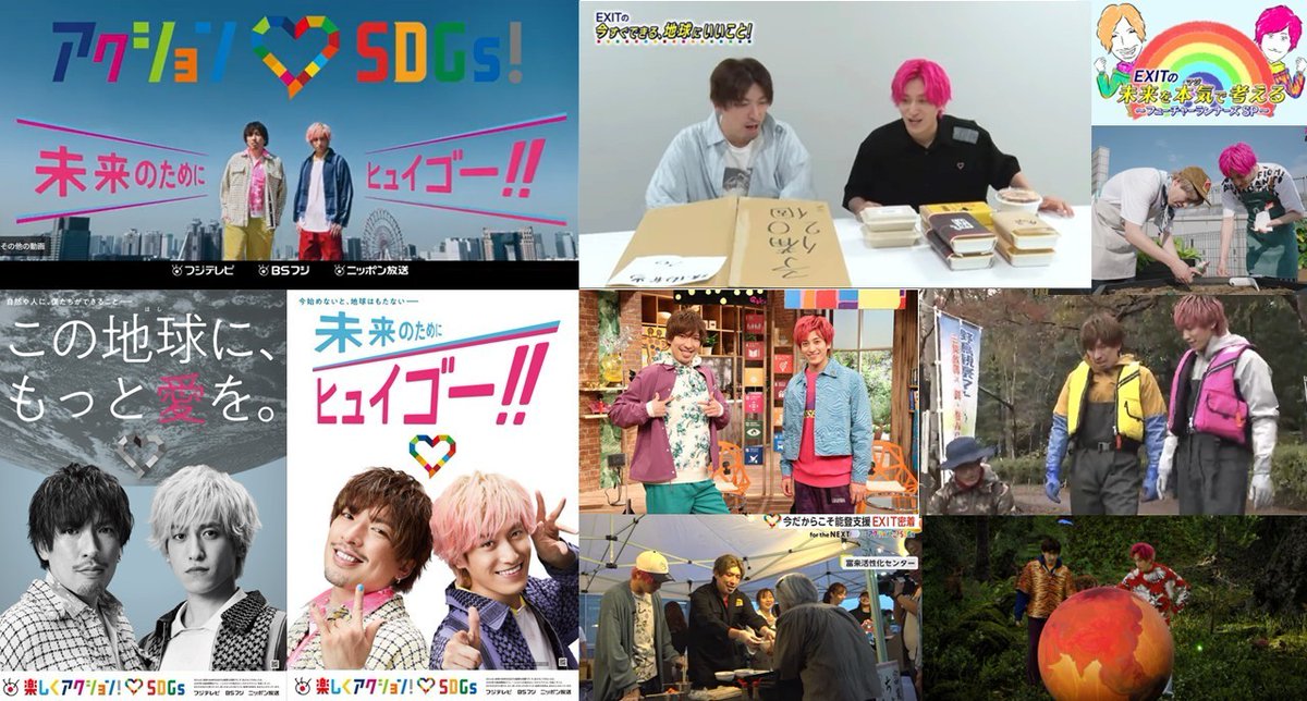 楽しくアクション!SDGs tweet media