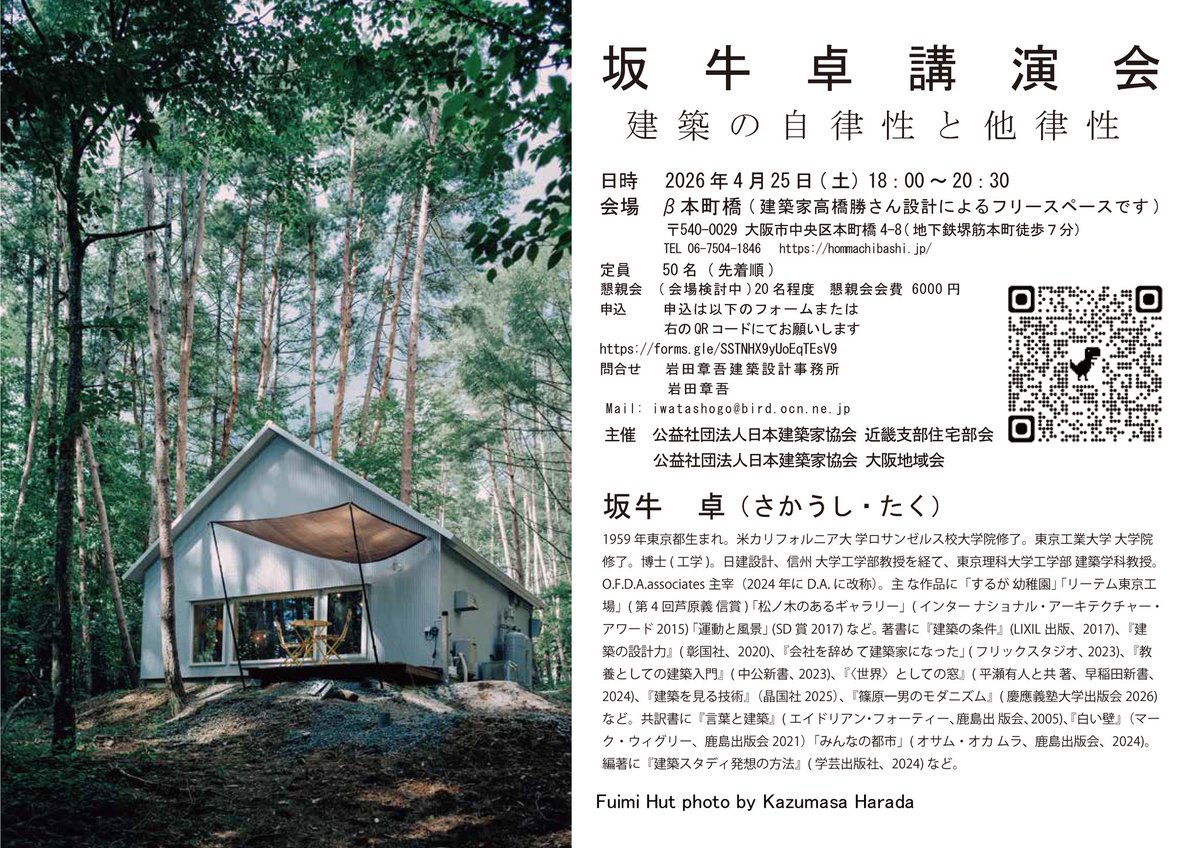 木村吉成 tweet media