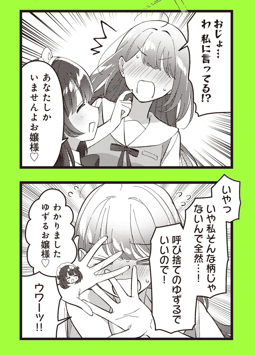 まんがタイムきらら編集部 tweet media