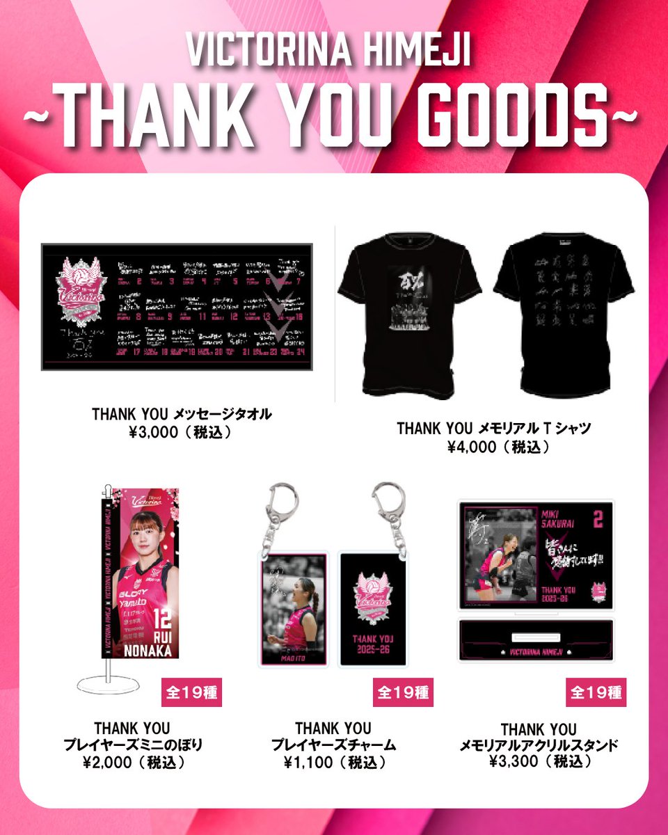 🌸THANK YOU GOODS🌸 3/27(金)17:00〜 受注販売スタート‼️ レギュラー