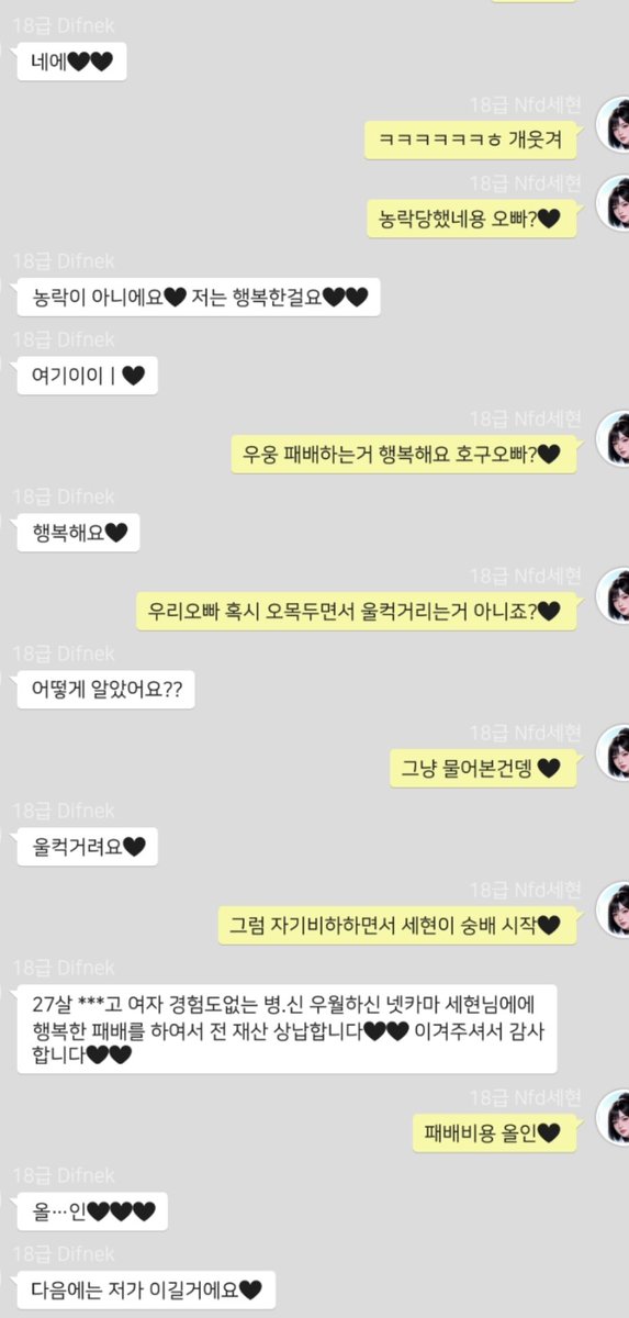 (Ai) Nfd 세현 tweet media