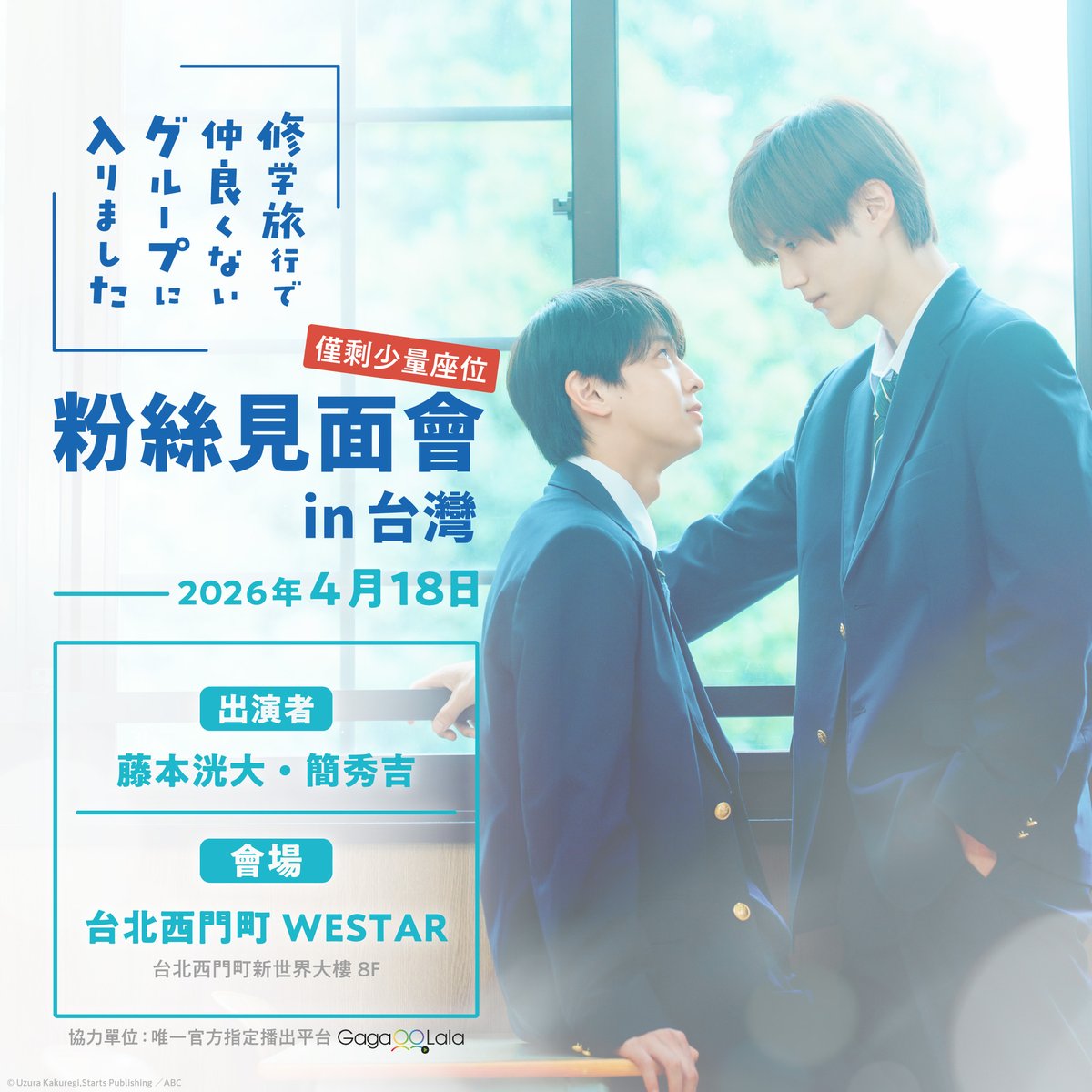 マンガ展／TORICO tweet media