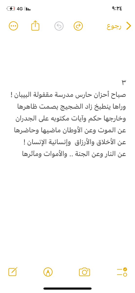 حميدي الثقفي tweet media