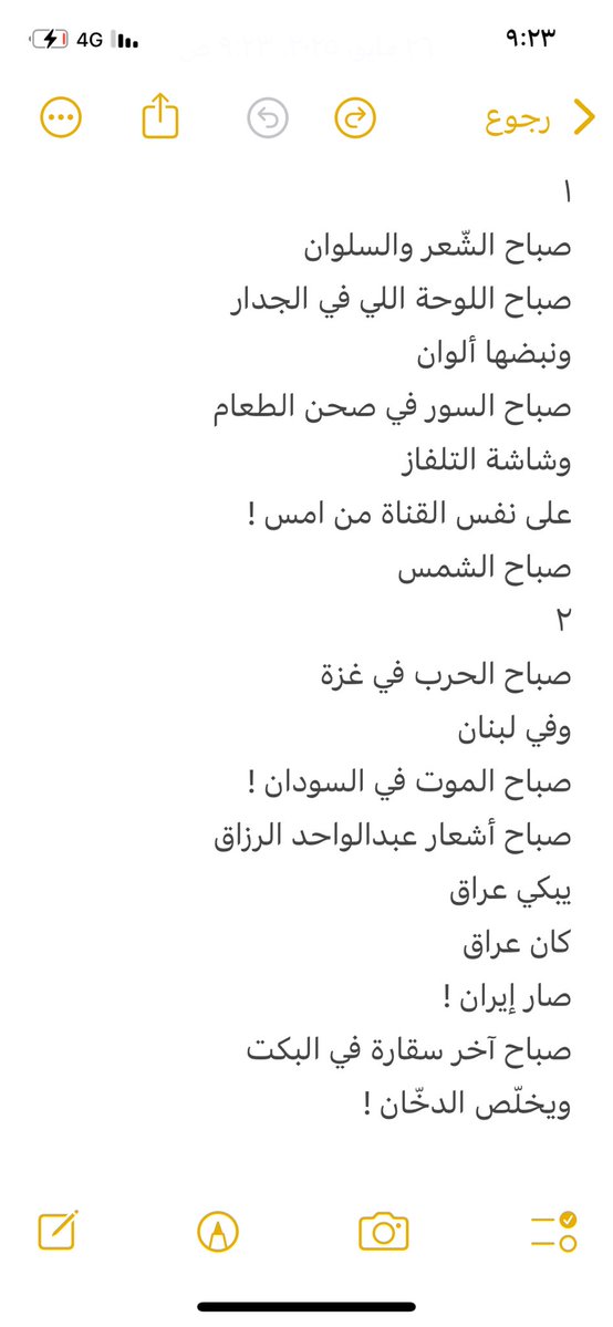 حميدي الثقفي tweet media