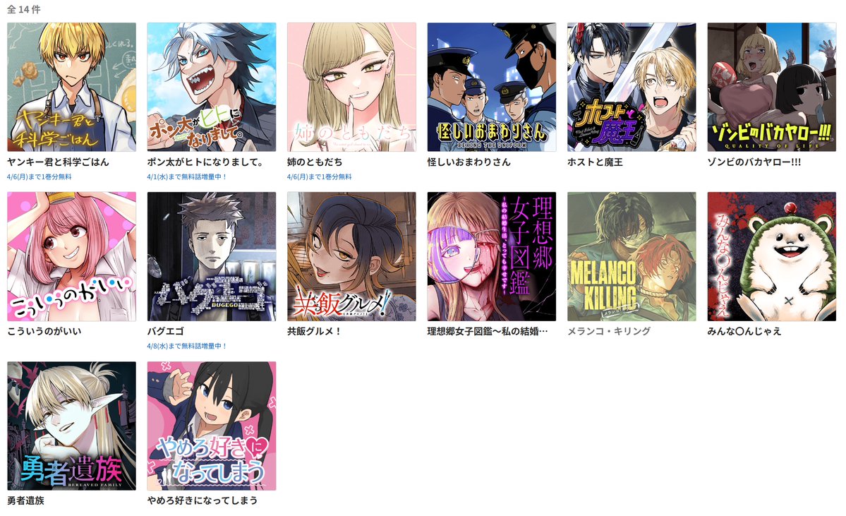 となりのヤングジャンプ tweet media