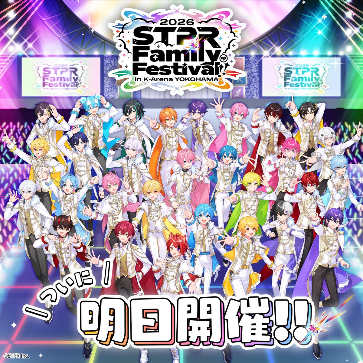 すとぷり【公式】 tweet media