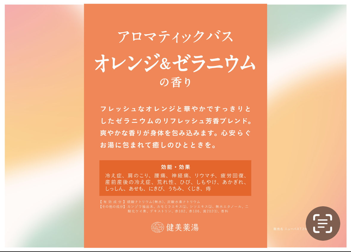 井草湯(公式) tweet media