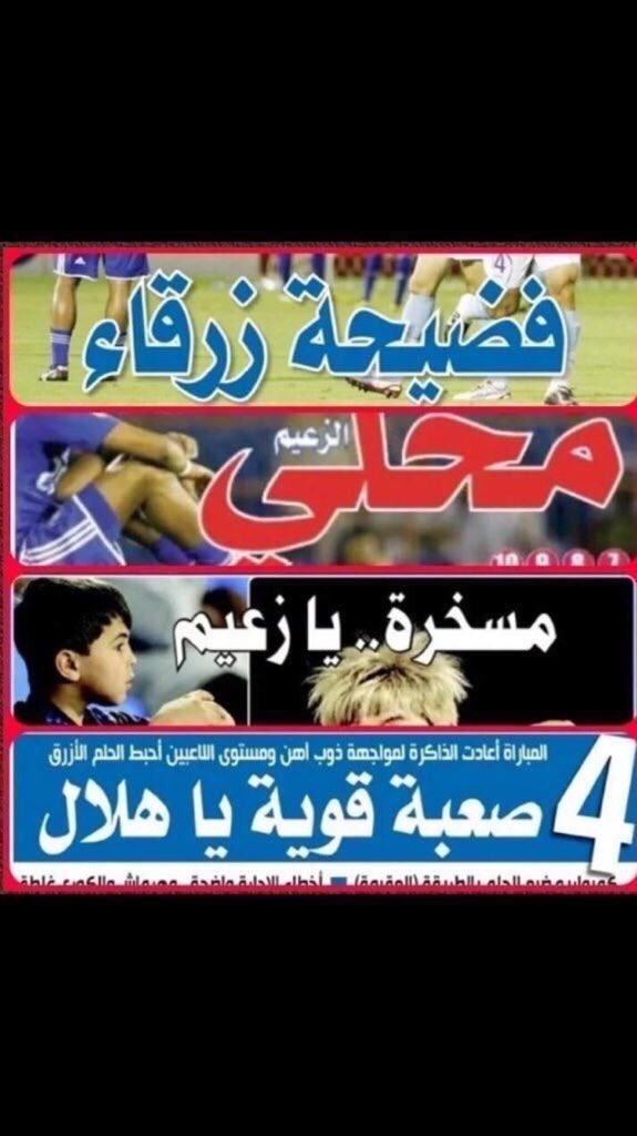 عبدالرحمن الشلوي( أبو يزن) tweet media