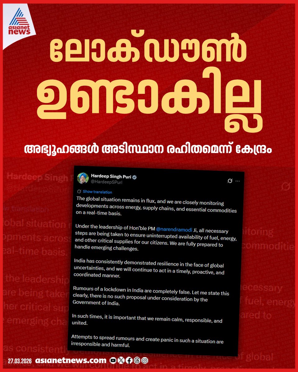 AsianetNewsML's tweet image. പശ്ചിമേഷ്യൻ യുദ്ധ സാഹചര്യം മുൻനിര്‍ത്തി നടക്കുന്ന 'ലോക്ക്ഡൗൺ" അഭ്യൂഹങ്ങൾ അടിസ്ഥാനരഹിതമെന്ന് കേന്ദ്രം

🎥 youtube.com/watch?v=4wExBt…

#IranIsraelConflict #LockDown #CentralGovernment