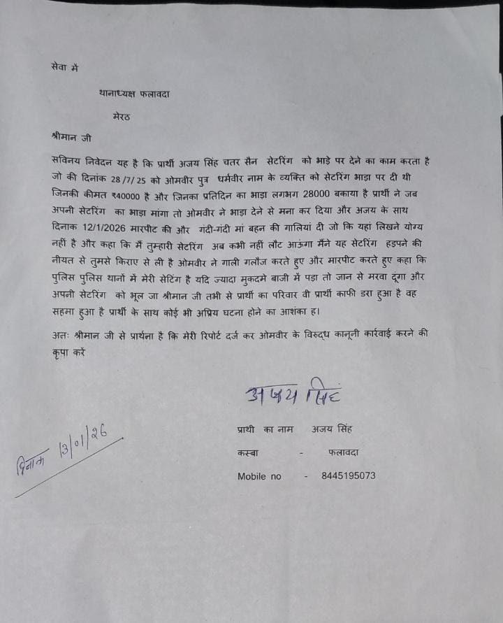 Jaivindra Singh ACBI tweet media
