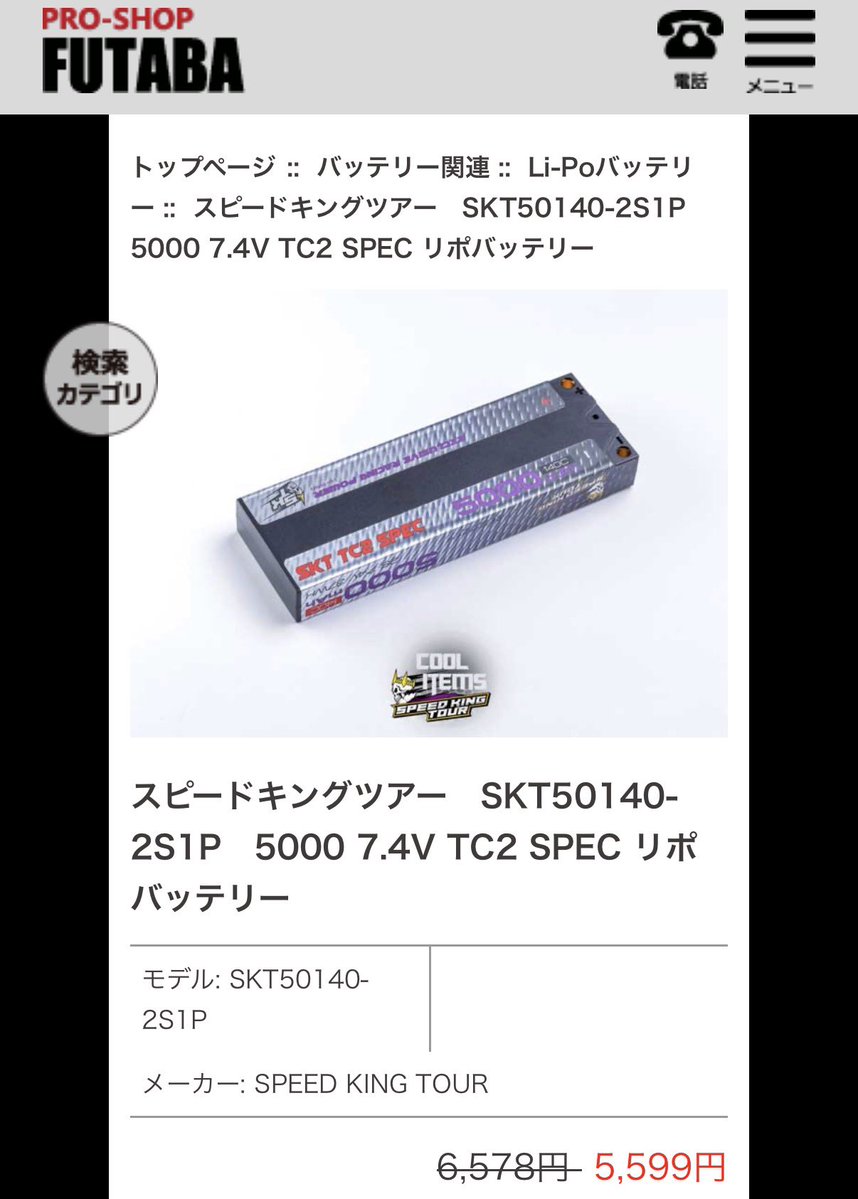 フタバ模型専門店 tweet media