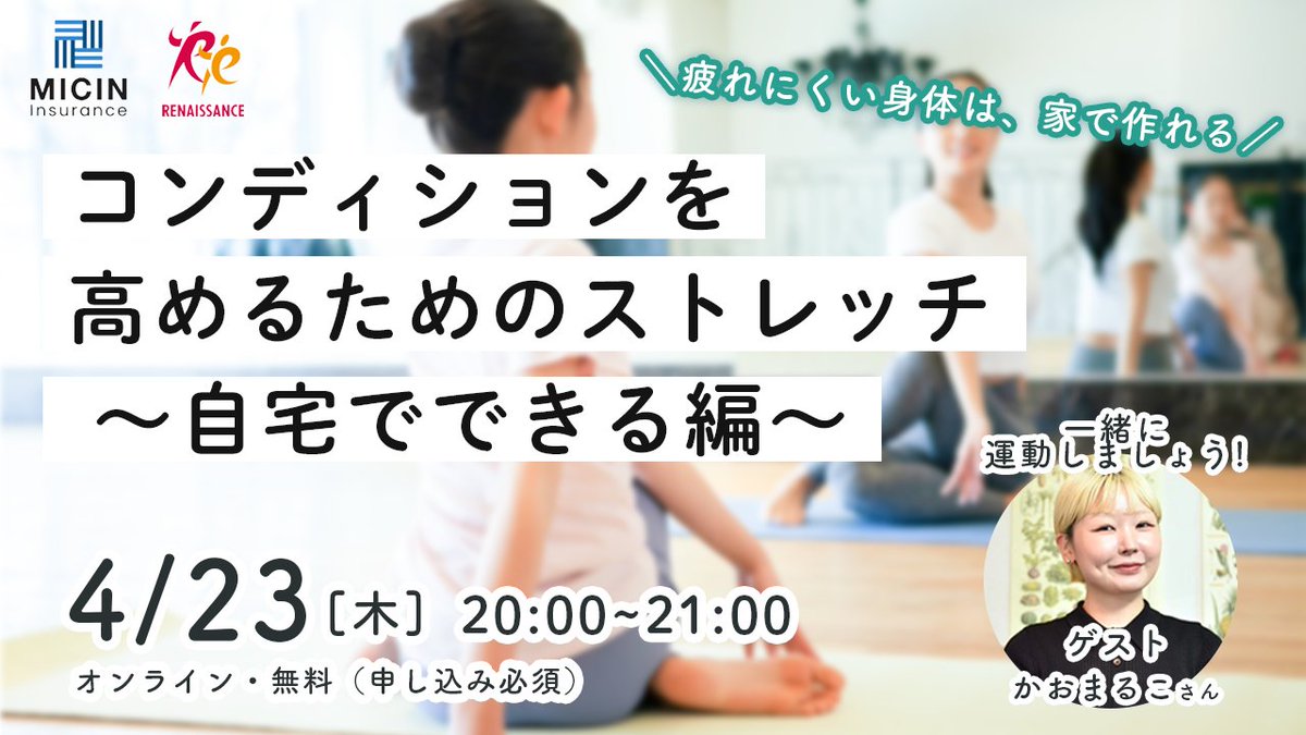 MICIN少短@がん経験者専用がん保険 tweet media