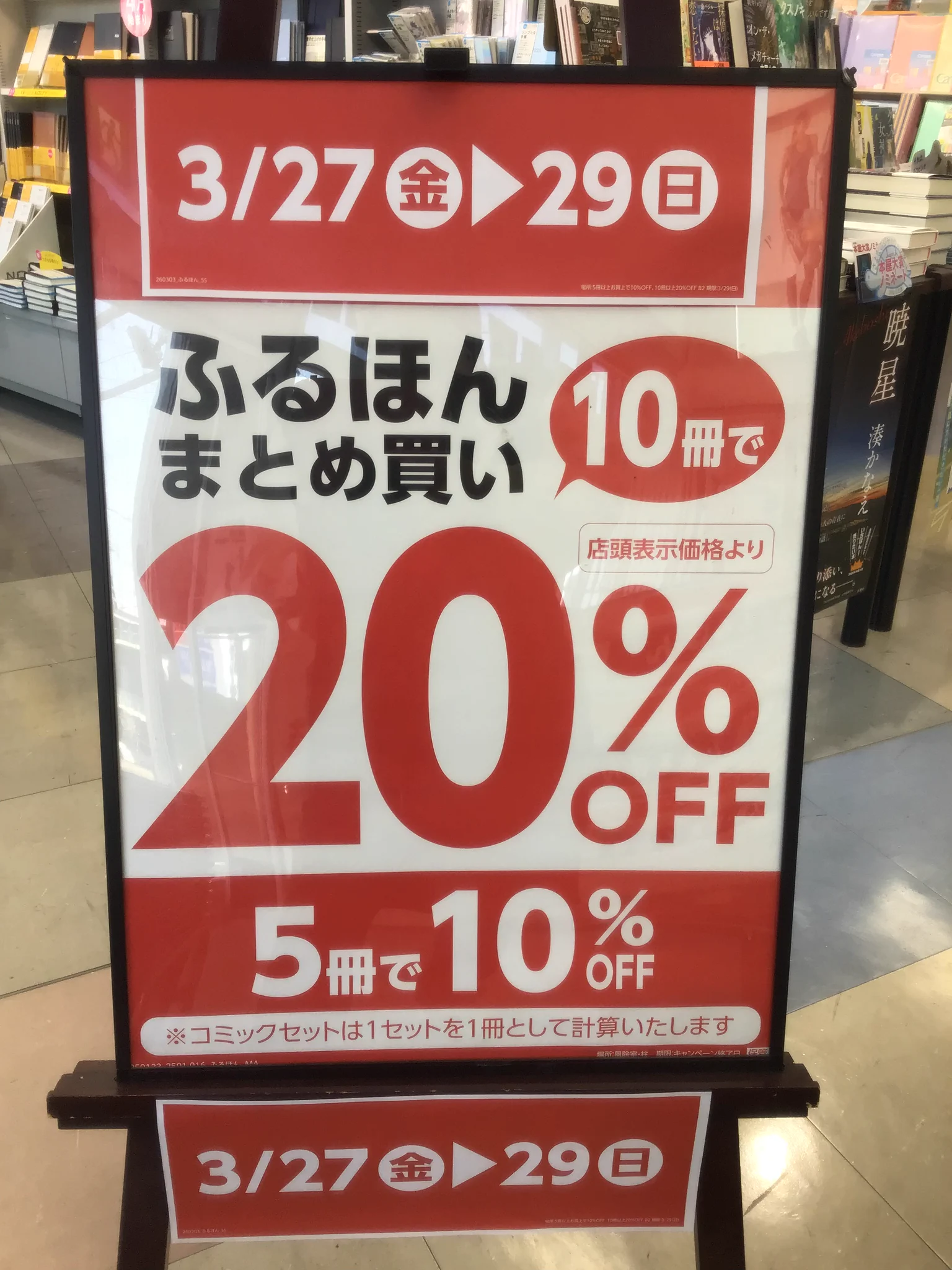 スマ本屋 三洋堂長良店 on X: 