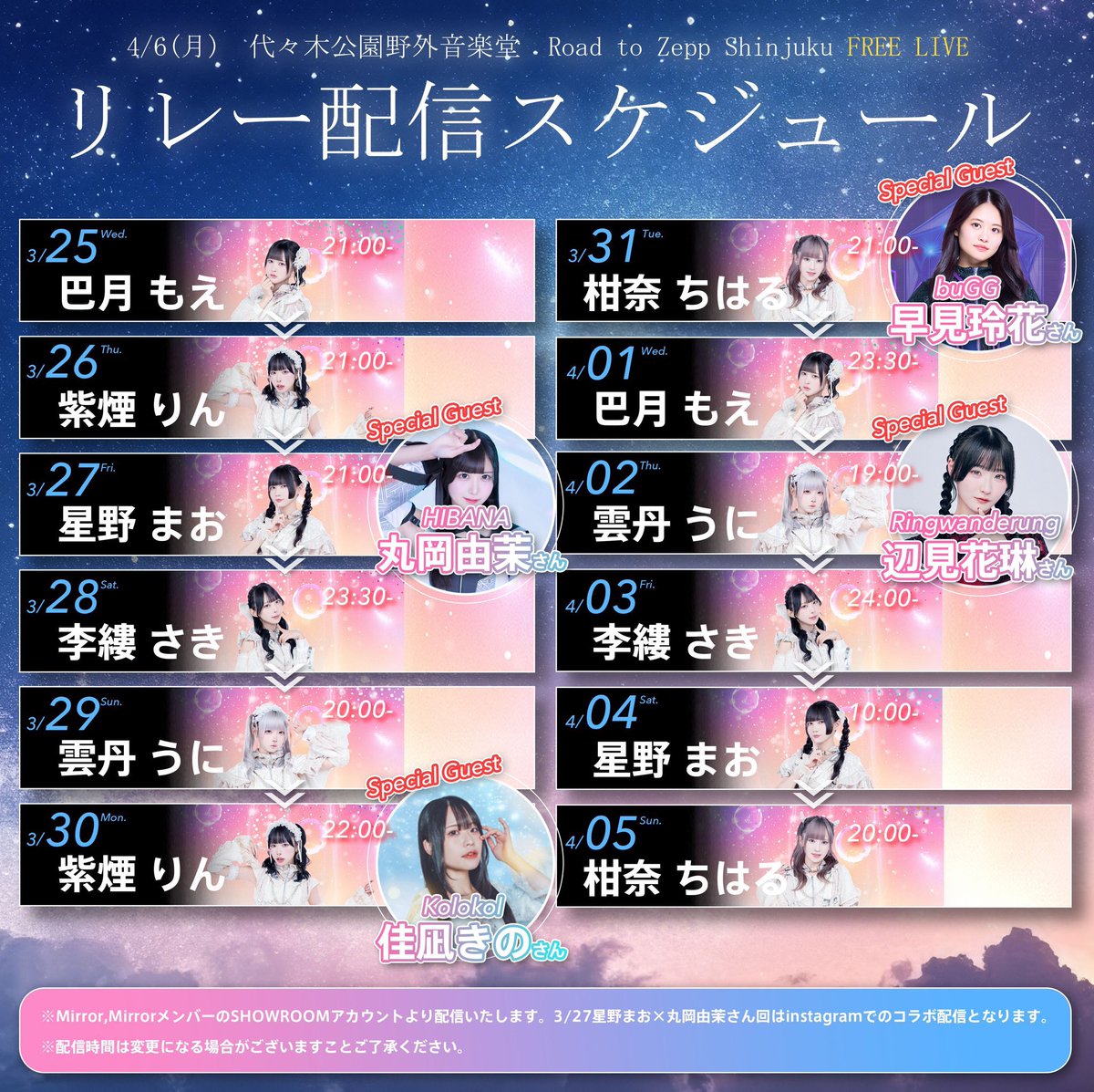 Mirror,Mirror【6/8 Zepp Shinjukuワンマン】 #ミラミラ tweet media