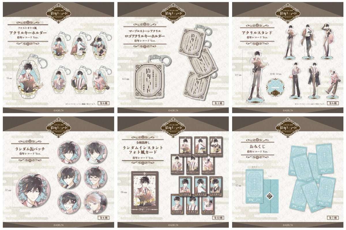 【公式】 古書店街の橋姫「拾年レコード」 tweet media