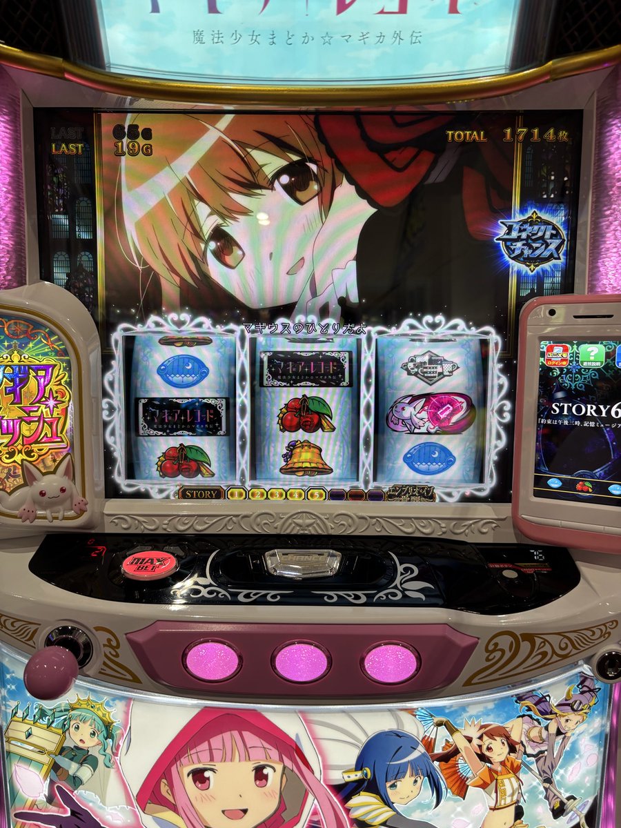 魔法少女ふぇぶり。 tweet media