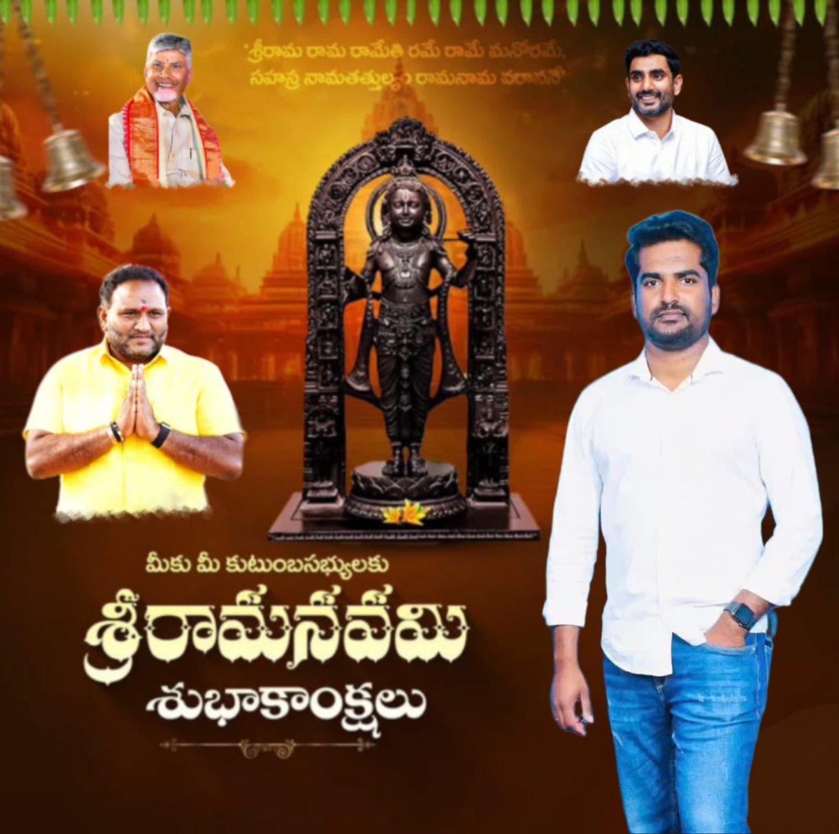 balukrish20's tweet photo. అందరికీ శ్రీరామనవమి శుభాకాంక్షలు. https://t.co/VNJScYNChc