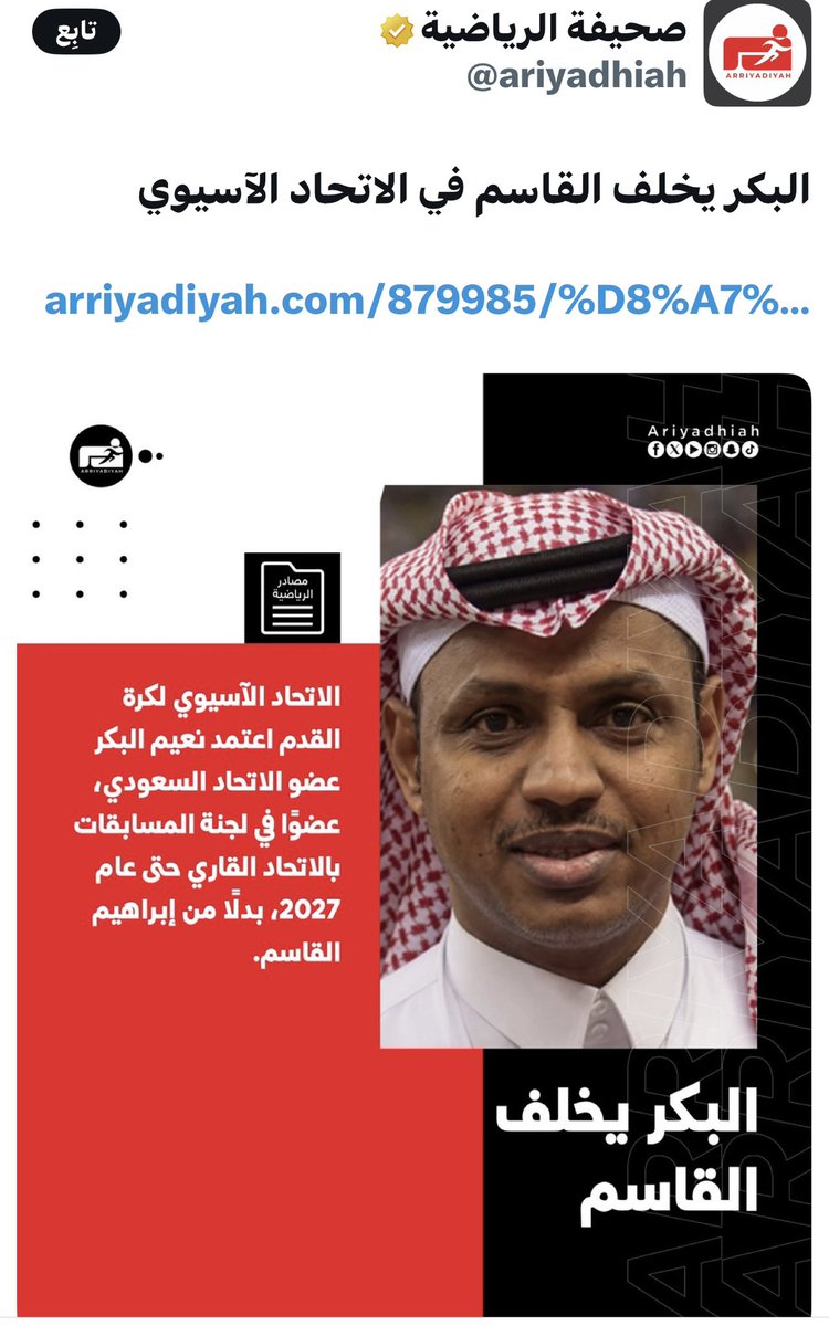 عز ابوه tweet media