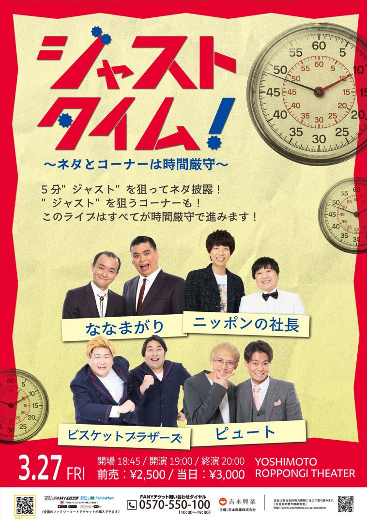 【よしもと六本木シアター】 YOSHIMOTO ROPPONGI THEATER tweet media