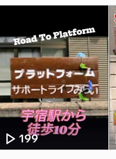 platform_mirai's tweet photo. TikTok投稿しました！🎥📷 
最寄り駅から事業所までの道のりの案内です！
road to platform☺️
ぜひ見てください！ 
  #a型事業所 #鹿児島 #宇宿

https://t.co/ihDF9Gz14w https://t.co/VolNtayB9l