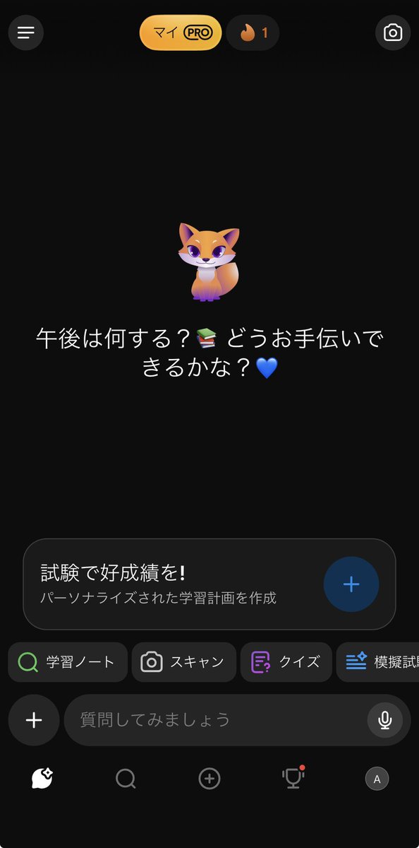 knowunity_jp tweet picture