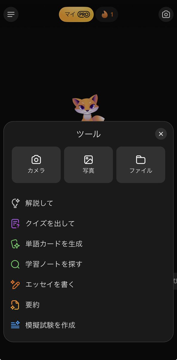 knowunity_jp tweet picture