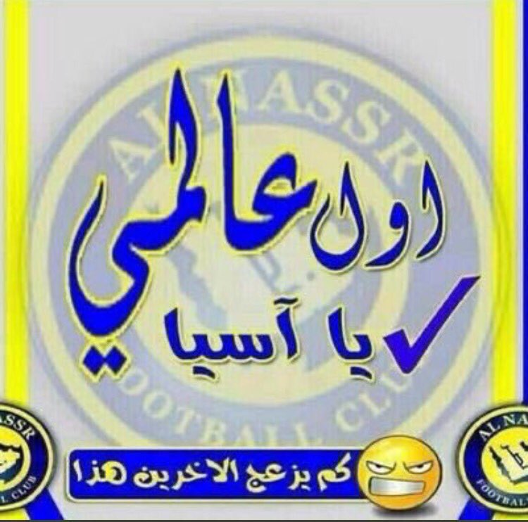 عبدالرحمن الشلوي( أبو يزن) tweet media