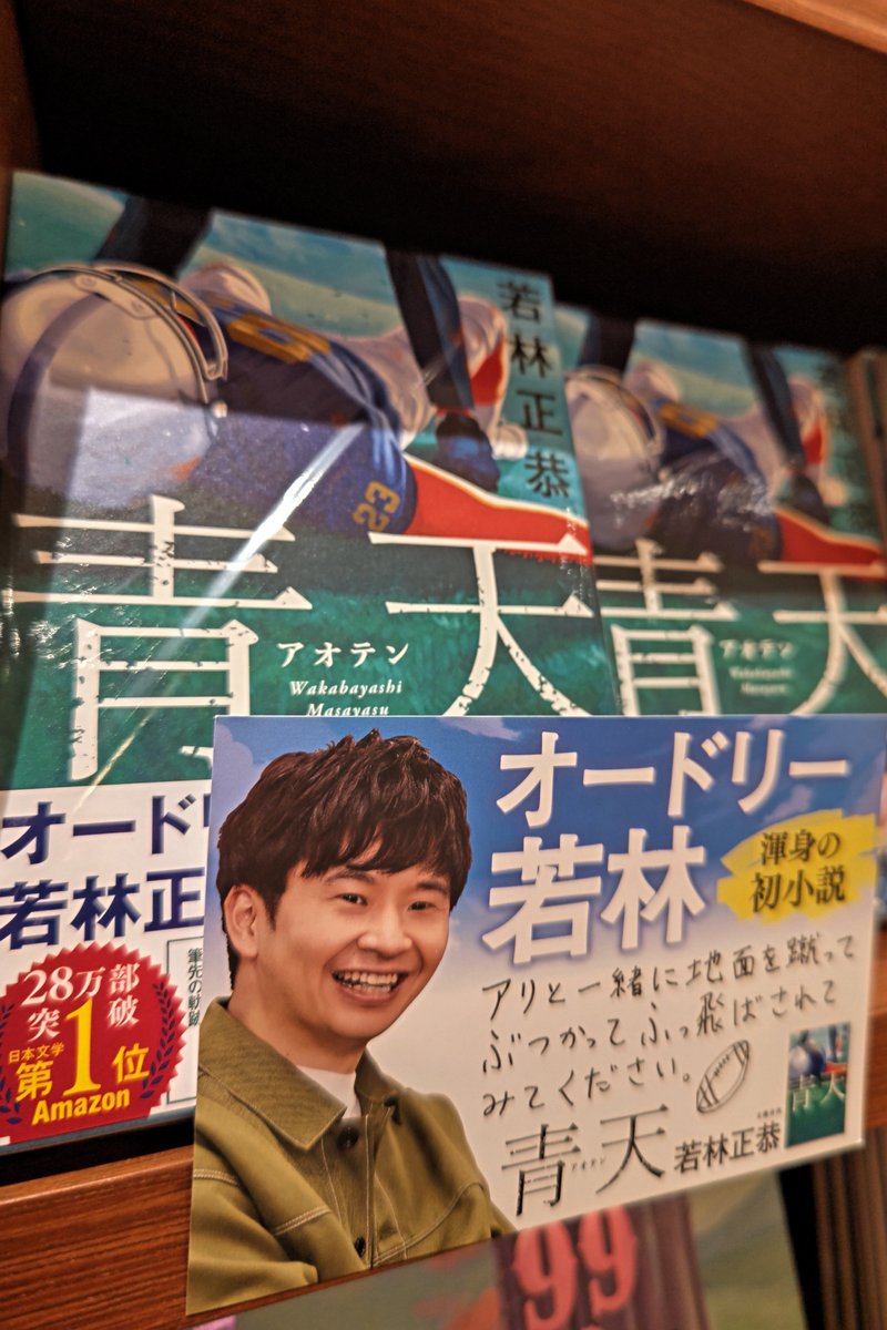 TSUTAYA BOOKSTORE 梅田MeRISE tweet media