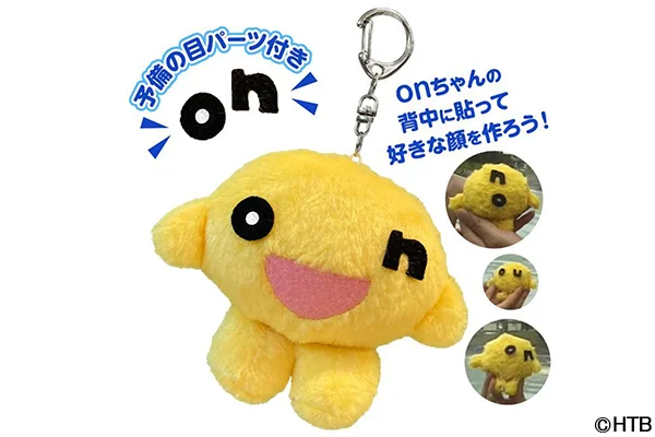おんちゃん HTB オンラインショップ
