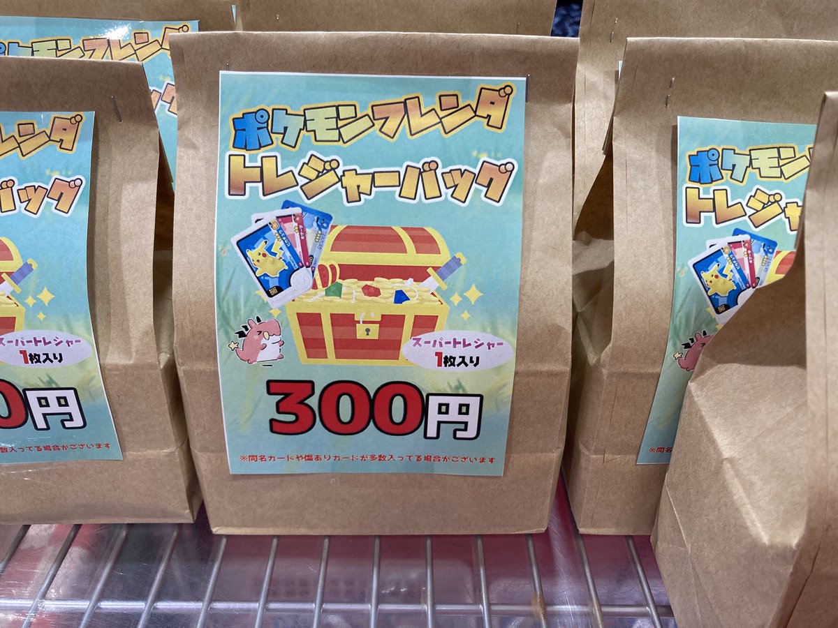 ポケモンフレンダ ポケモンフレンダトレジャーバック販売中です 