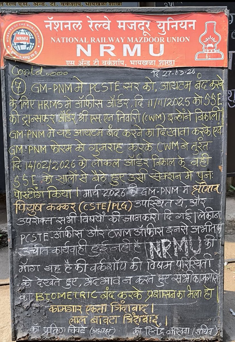 SachinGoleNRMU's tweet photo. @venupnair_nrmu 
@GM_CRly 
@RailMinIndia https://t.co/e26xaXWs8S