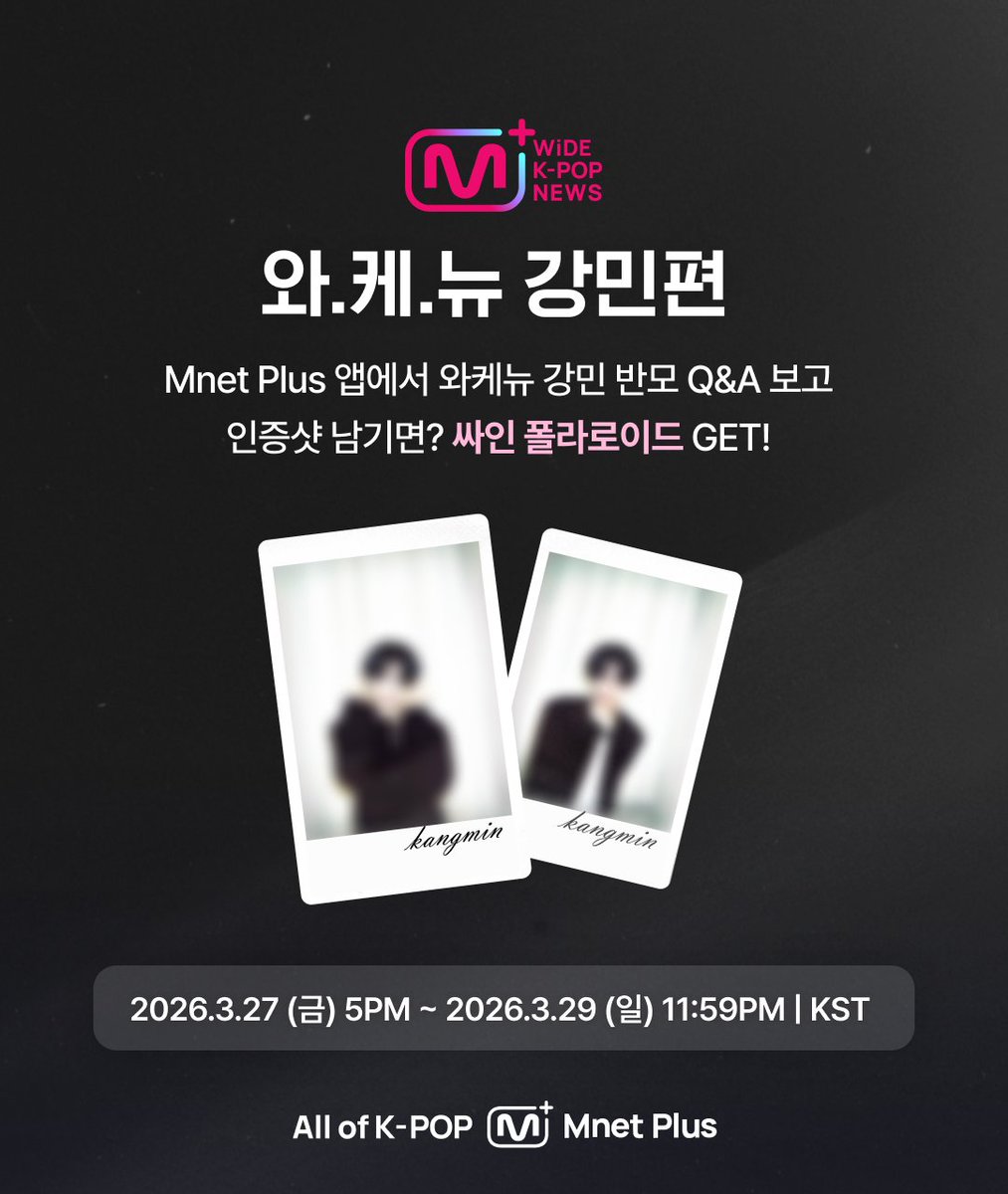 Mnet Plus 엠넷플러스 tweet media