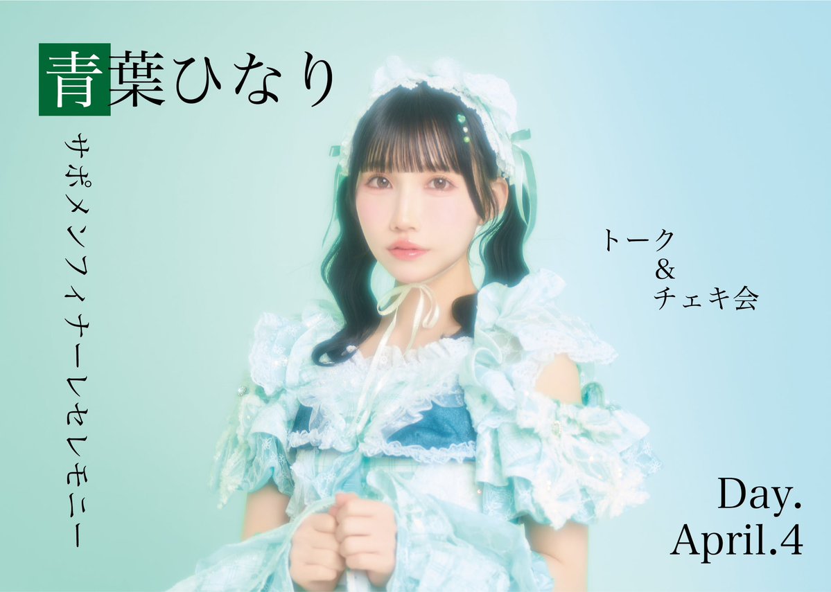 FES☆TIVE tweet media