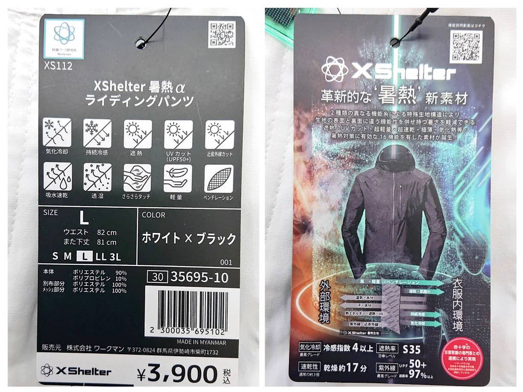 ワークマンプラスさいたま丸ヶ崎店 on X: 