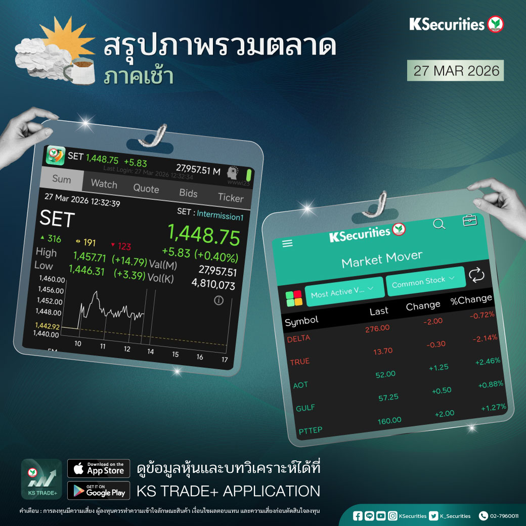 KSecurities tweet media